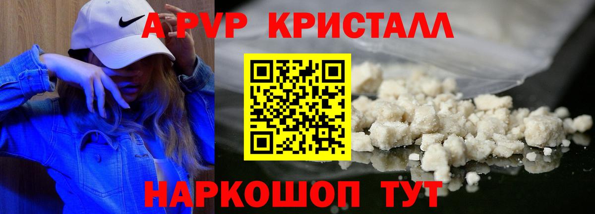 Alpha-PVP  Вход с VPN  Alpha-PVP СК  A PVP СК КРИС  где купить наркоту  А ПВП кристаллы  Можга 