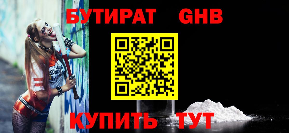 Бутират Butirat  Вход с VPN  БУТИРАТ  Можга 