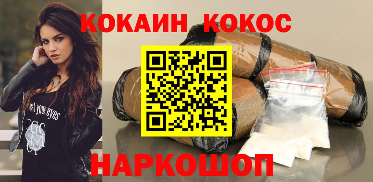 КОКАИН 99%  Cocaine Columbia  Вход с VPN  Можга 