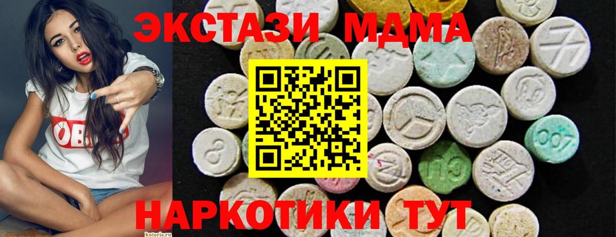 Экстази 280 MDMA Можга