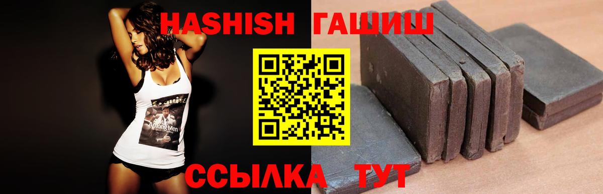 ГАШ VHQ  ГАШИШ индика сатива  Можга  где купить наркоту  Вход с VPN 