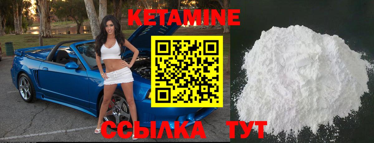 Можга  КЕТАМИН ketamine  Вход с VPN 