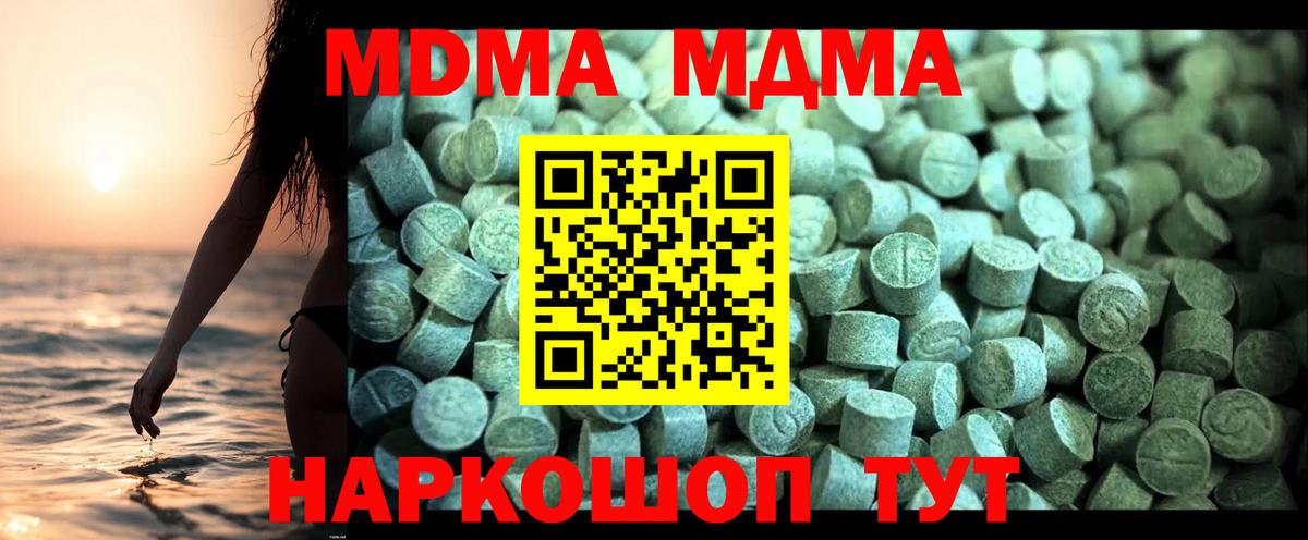МДМА Molly Можга