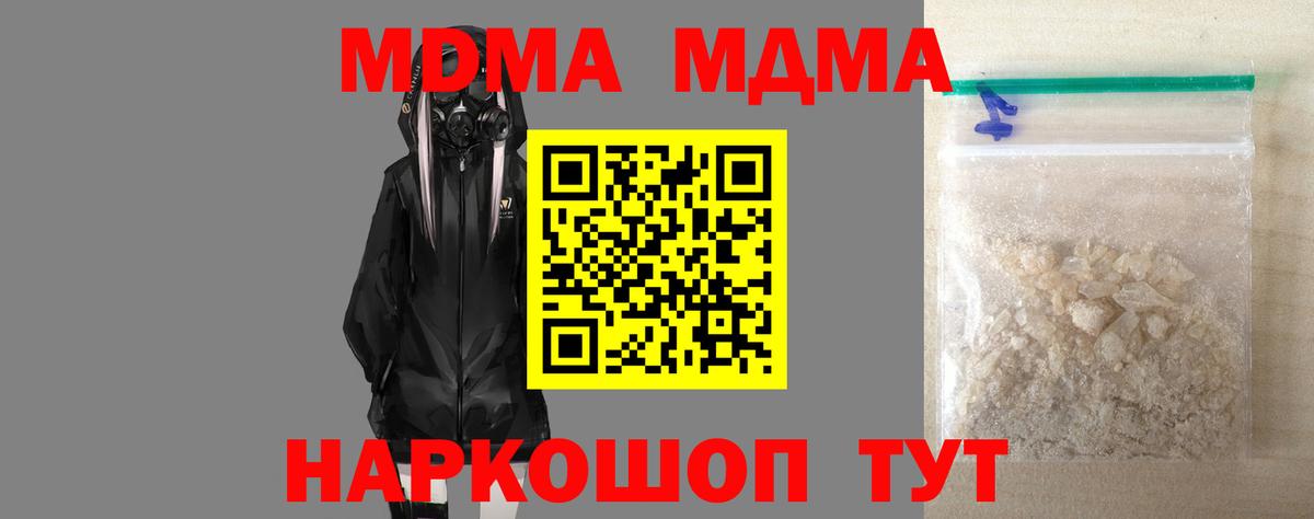 Можга  МДМА crystal  МДМА  Вход с VPN  MDMA Molly 