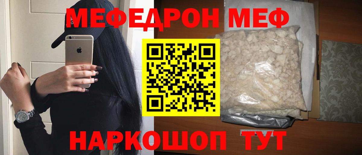 где найти наркотики  Мефедрон mephedrone  МЕФ  Вход с VPN  Можга  МЕФ 4 MMC  Мефедрон 