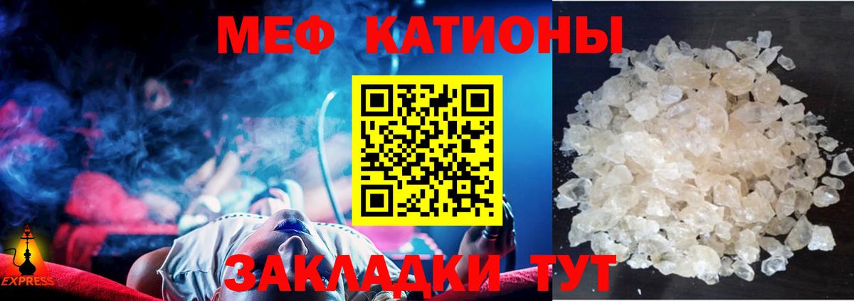 Мефедрон  Можга