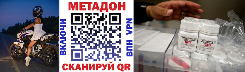 МЕТАДОН methadone  Можга 