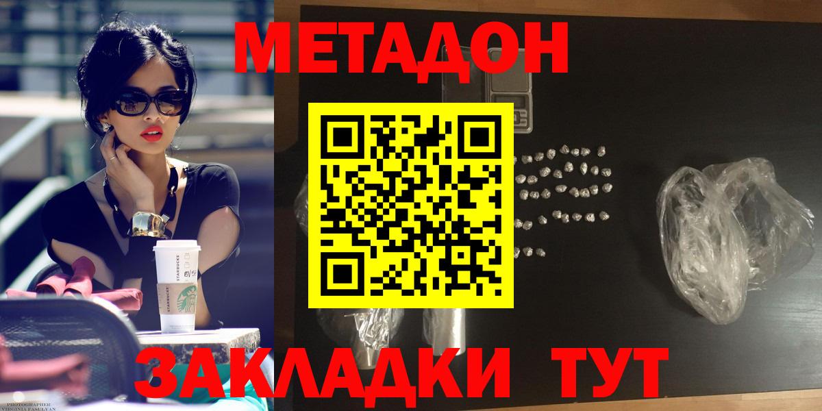 Можга  мега   Метадон VHQ  Вход с VPN  Метадон белоснежный 