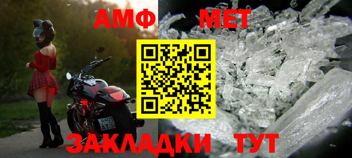 МЕТАМФЕТАМИН  Вход с VPN  Можга  Метамфетамин пудра  Метамфетамин пудра 