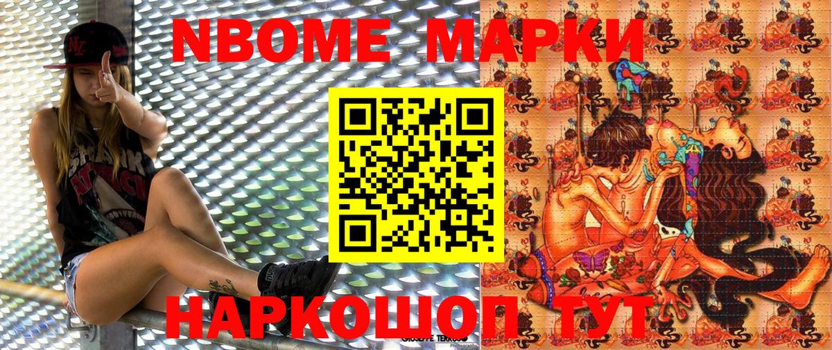 Марки NBOMe 1,5мг  Марки NBOMe 1,5мг  Вход с VPN  Можга 
