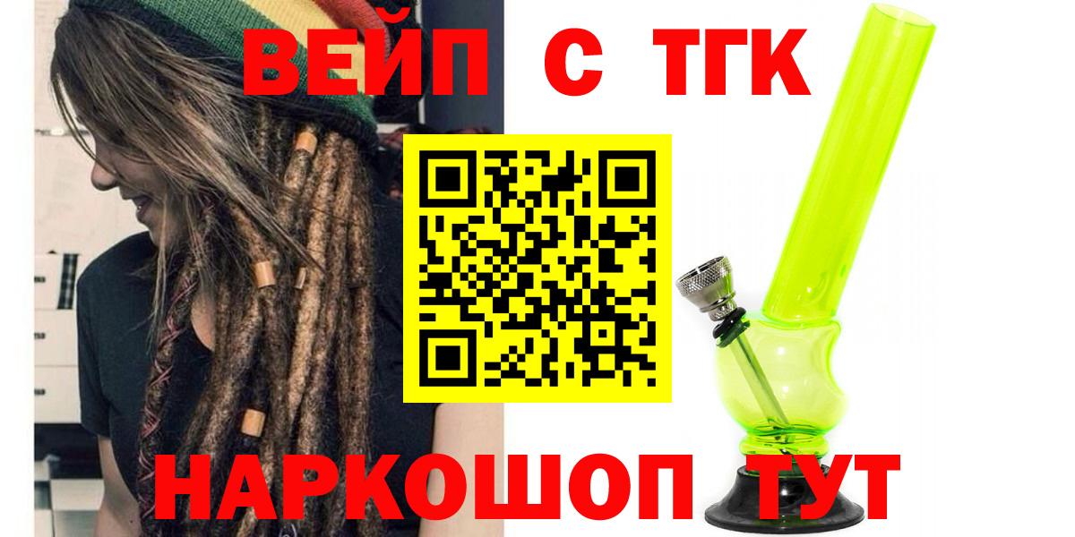 Можга  Дистиллят ТГК THC oil  Вход с VPN  Дистиллят ТГК концентрат 